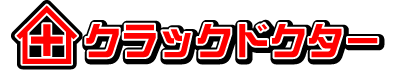 クラックドクター